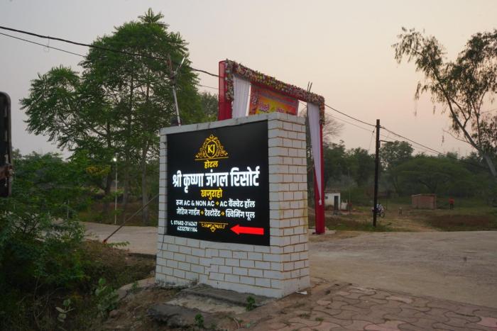hotel shree krishna jungle resort