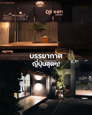 ojisan house