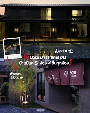 ojisan house