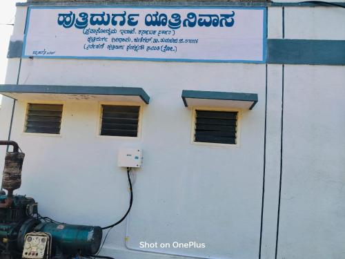 Yatri Nivas Huthridurga,,3 star
