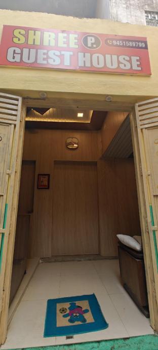 shree p guest house