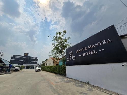 manee mantra hotel kanchanaburi