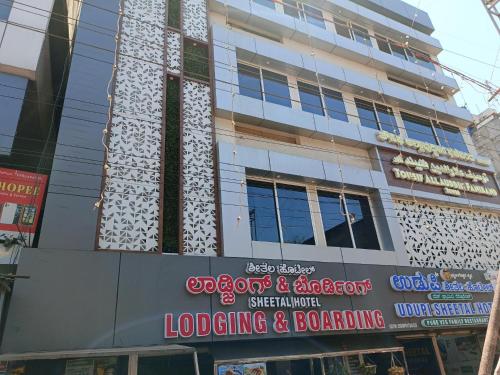 Sheetal Lodge,,2 star