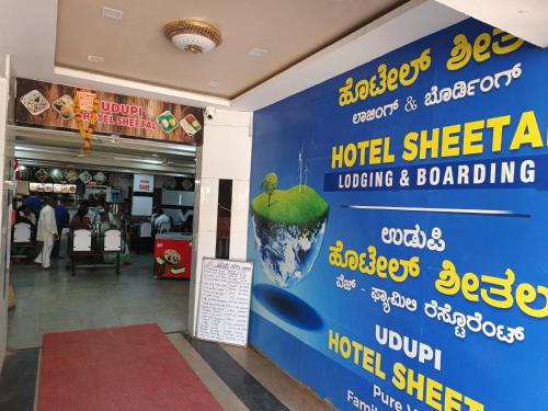 sheetal lodge