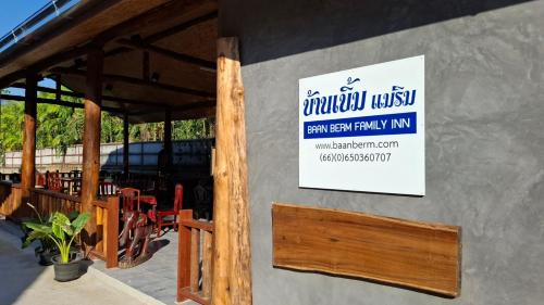 mae rim