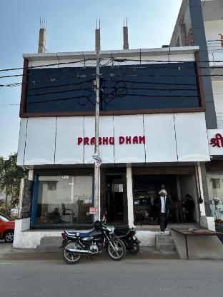 hotel shri prabhu dham vrindavan