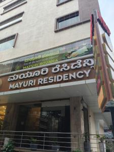 mayuri residency