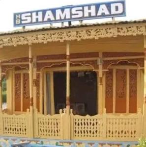 houseboat shamshad