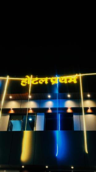 hotel pratham