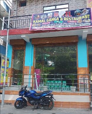 hotel kamal ganga and restaurant