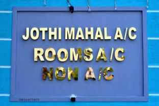 jothi mahal