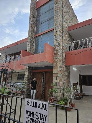 gullu kuku homestay