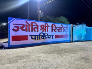 jyoti shree resort