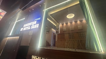 sanidhyam by hotel sahu