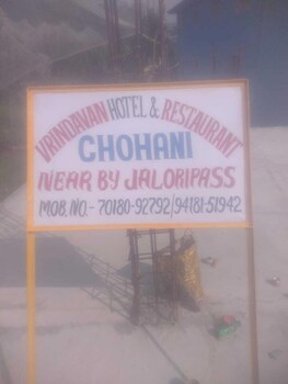 varindavan hotel and restaurant