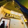 shreeji guest house