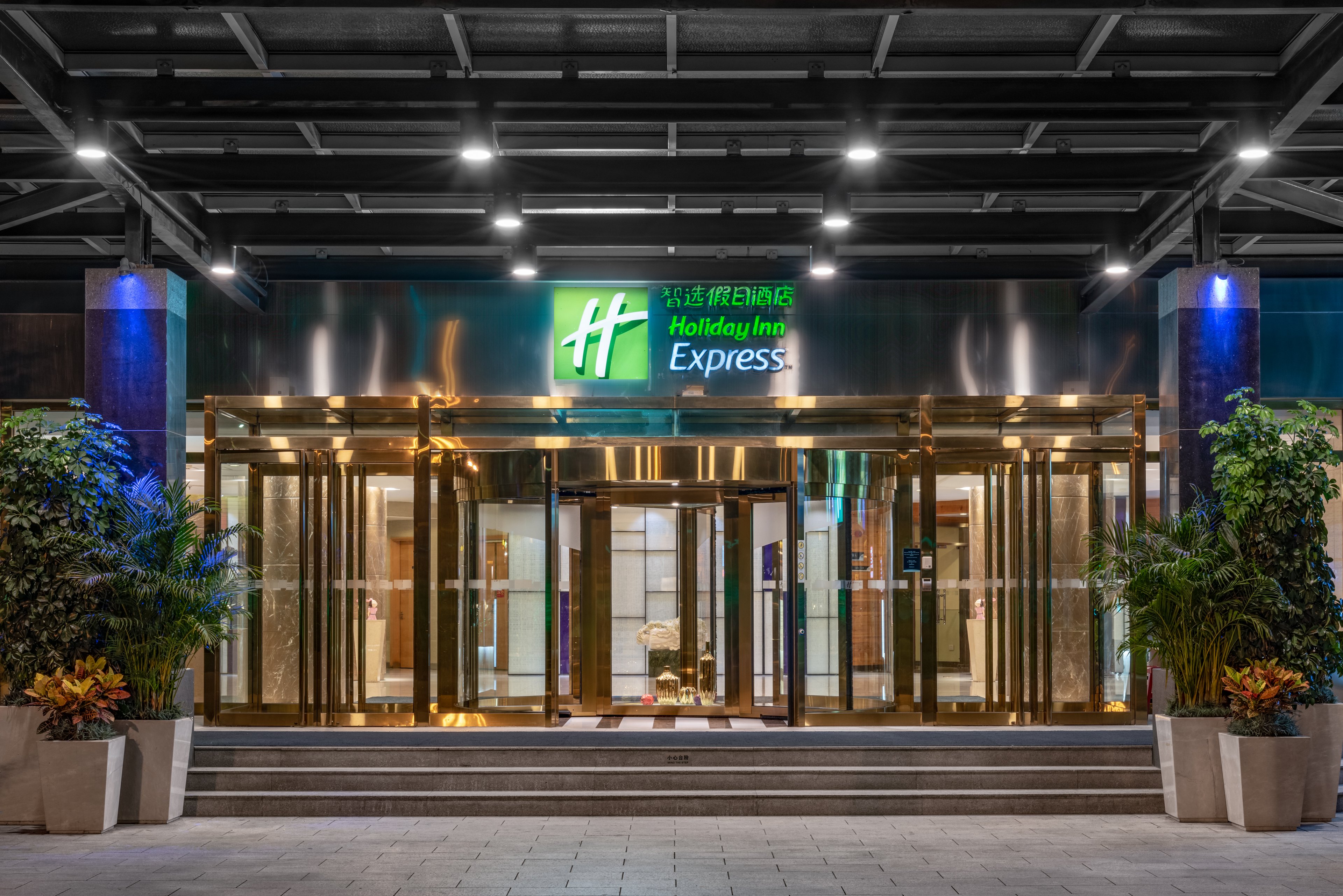 holiday inn express beijing shangdi by ihg