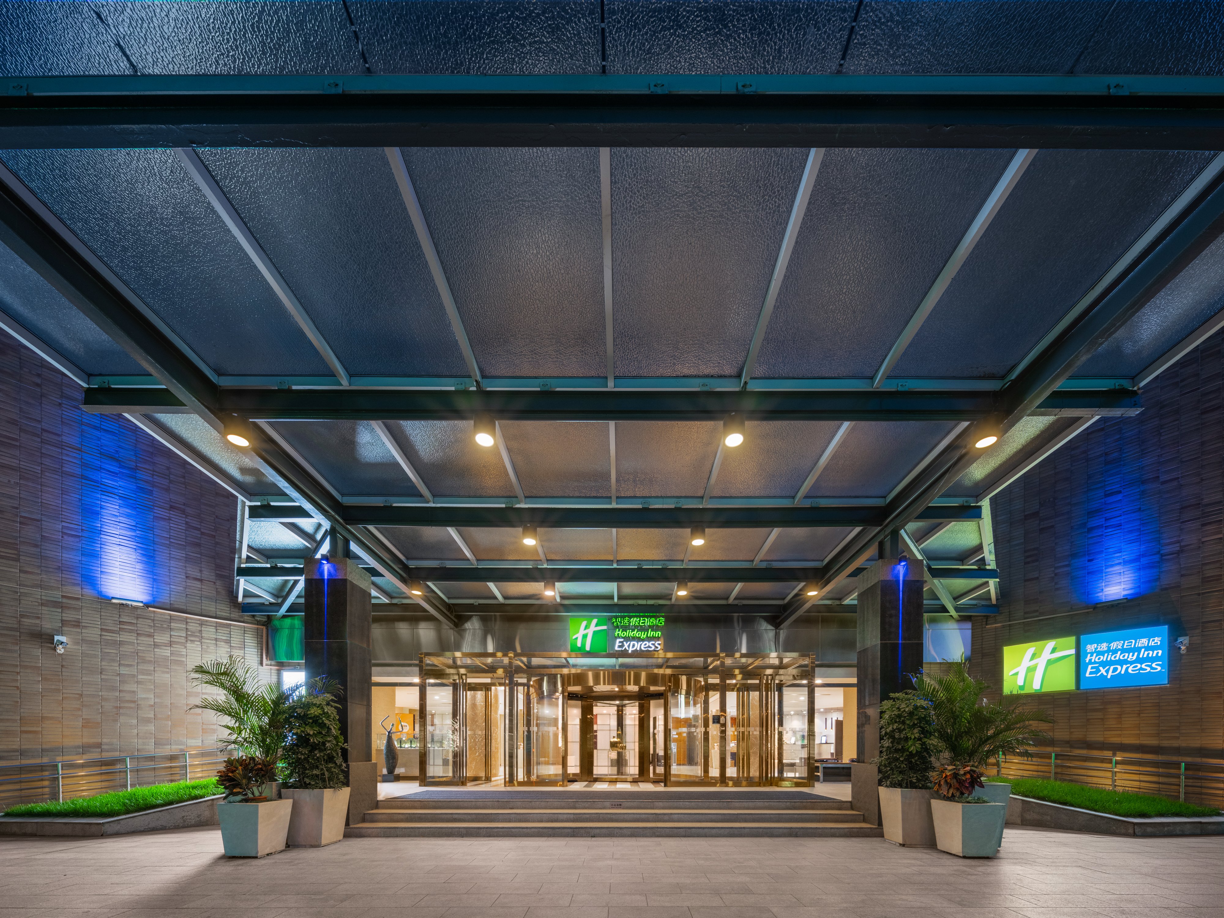 holiday inn express beijing shangdi by ihg