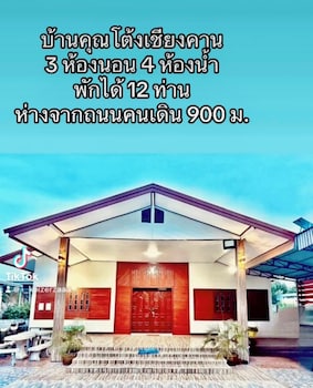 baankhuntong chiang khan