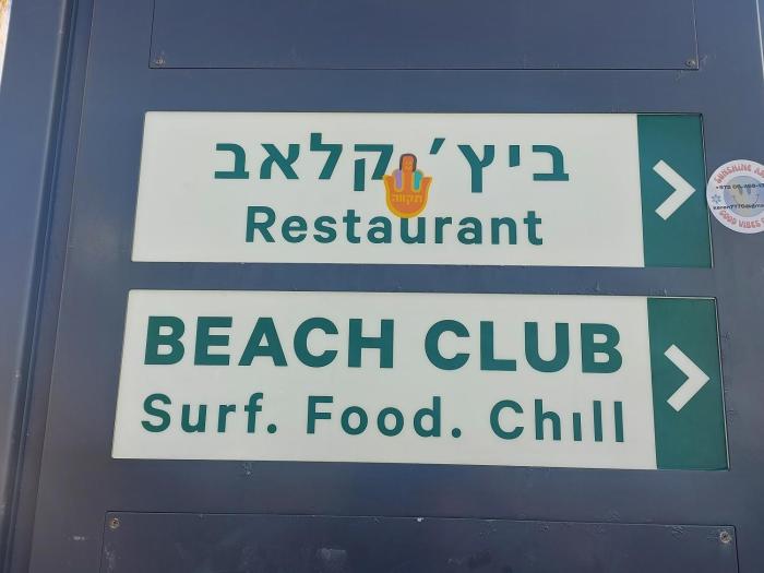 tel aviv
