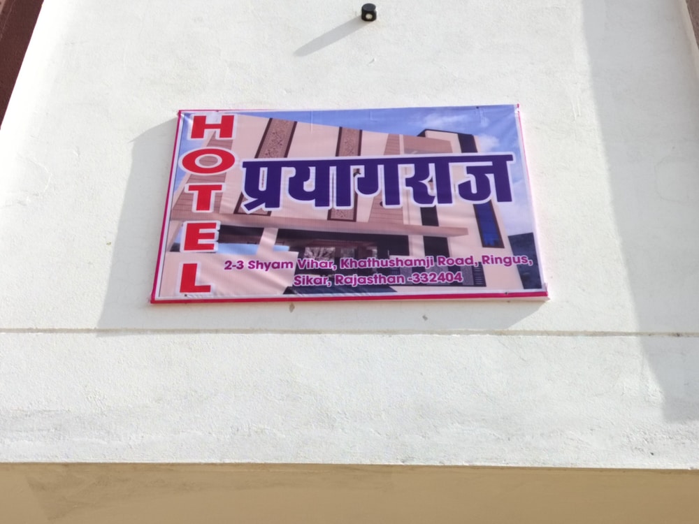 hotel prayagraj