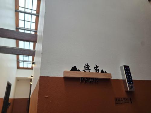 hotel ban sheng teik