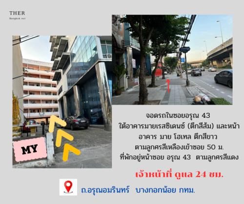 ther bangkoknoi hotel