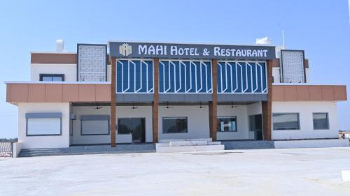 the sky comfort hotel mahi