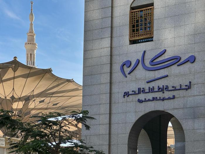 makarem haram view suites madinah