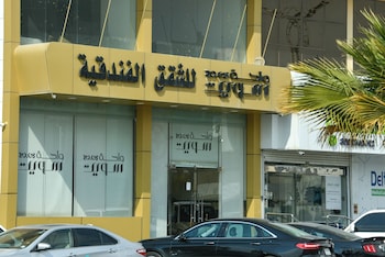 al kharj