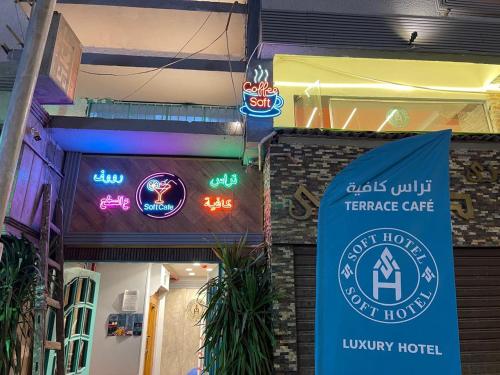 soft hotel