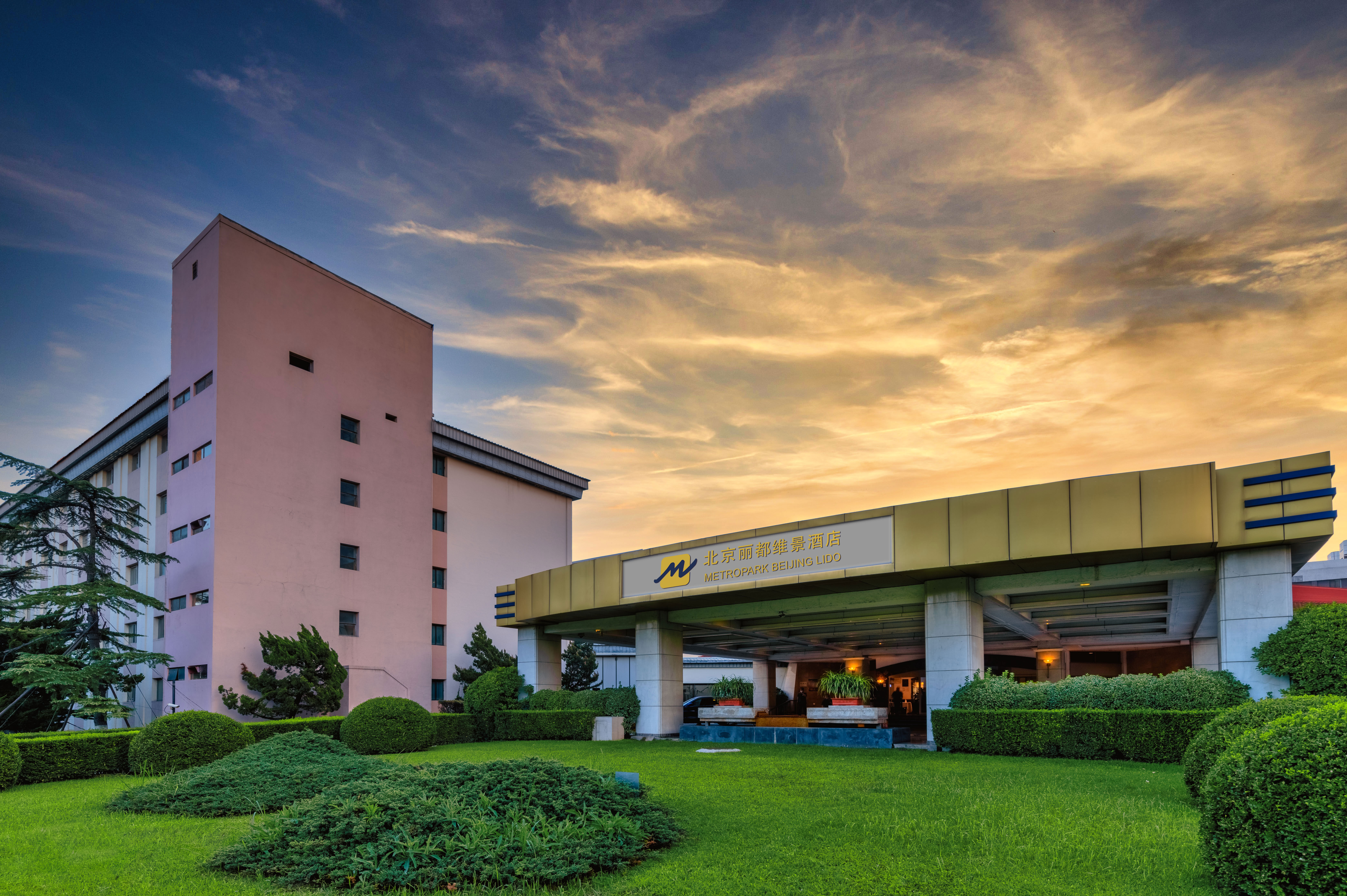 metropark lido hotel beijing