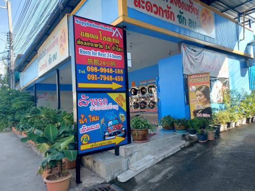 nopphadon hotel