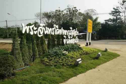 phra chan khiang dao resort