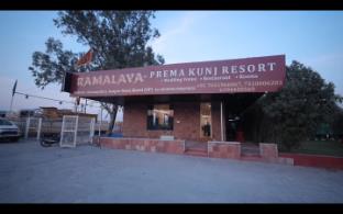 ramalaya prema kunj resort