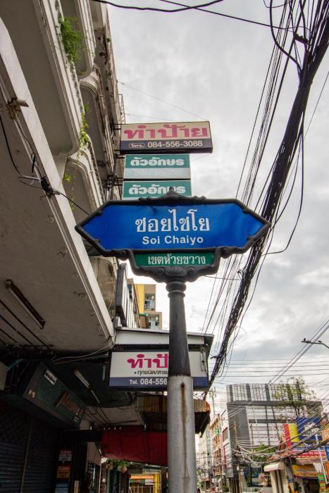 skutan inn sutthisan nexus opal