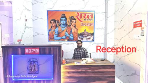 hotel saral guest house ram mandir