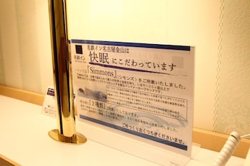 meitetsu inn nagoya kanayama