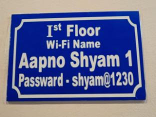 hotel aapno shyam and restaurant
