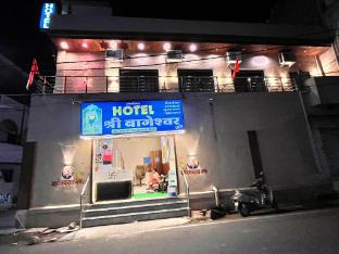 hotel shree bageshwar inn