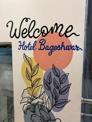 hotel shree bageshwar inn
