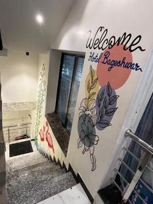 hotel shree bageshwar inn