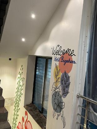 hotel shree bageshwar inn