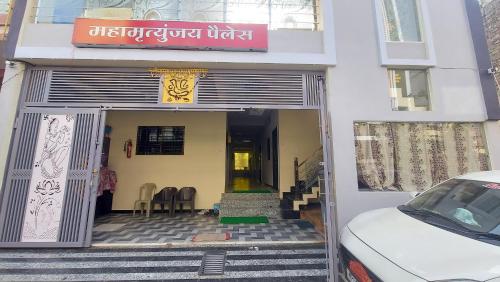 hotel mahamrityunjay palace