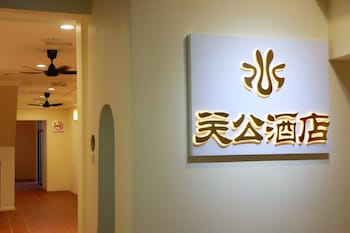 guan gong hotel jin shang development jonker street