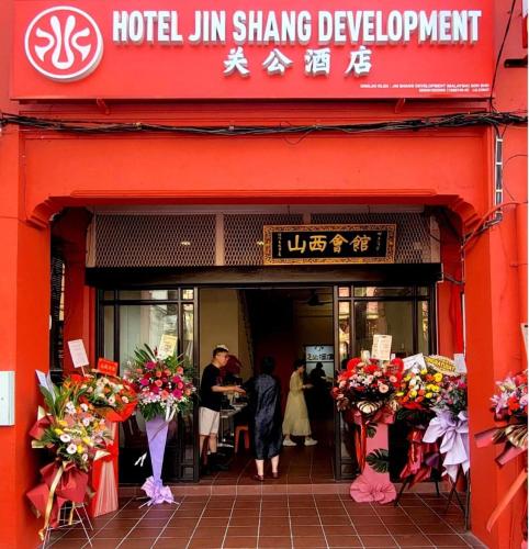 guan gong hotel jin shang development jonker street