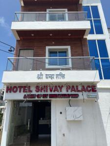 hotel shivay palace