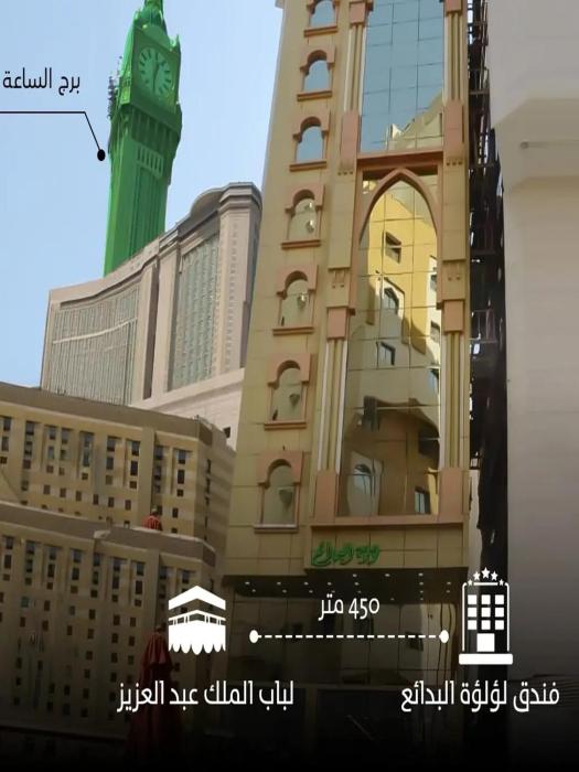 luluat al badaie hotel