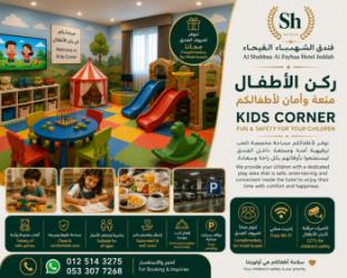 four points alshahba