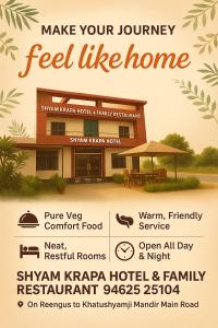 shyam krapa hotel